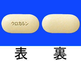 ウロカルン錠225mg