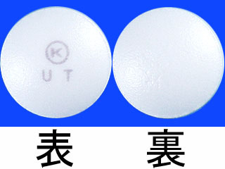 ウテメリン錠5mg