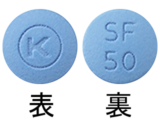 シルデナフィル錠50mgVI「キッセイ」