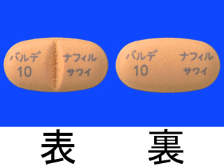 バルデナフィル錠10mg「サワイ」