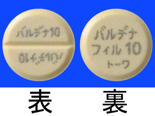 バルデナフィル錠10mg「トーワ」