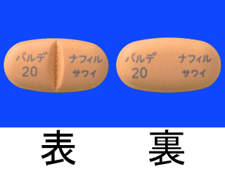 バルデナフィル錠20mg「サワイ」