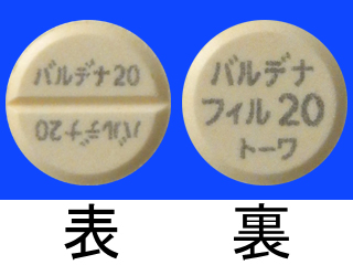 バルデナフィル錠20mg「トーワ」