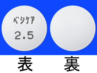 ベシケア錠2.5mg