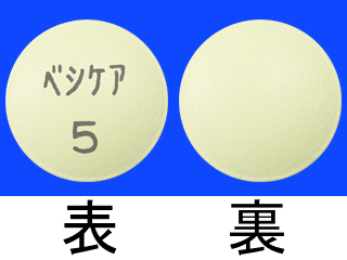 ベシケア錠5mg