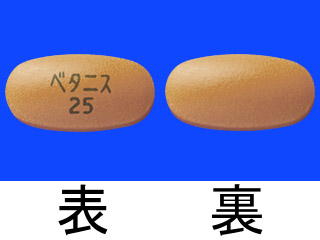 ベタニス錠25mg