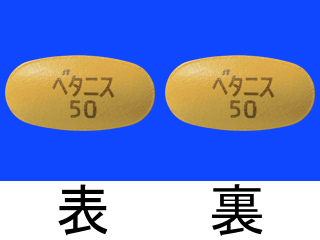 ベタニス錠50mg