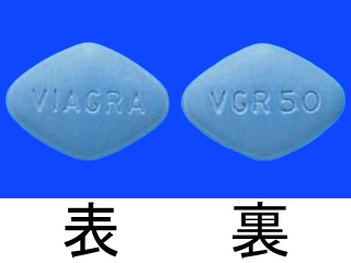 バイアグラ錠50mg