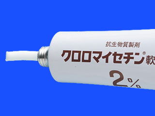 クロロマイセチン軟膏2%