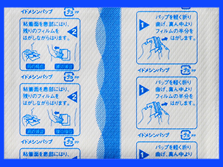 イドメシンパップ70mg