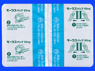 モーラスパップ60mg