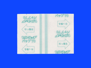 セルタッチパップ70