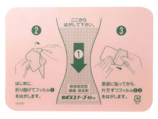 ゼポラステープ40mg