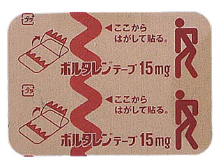 ボルタレンテープ15mg