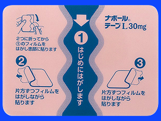 ナボールテープL30mg