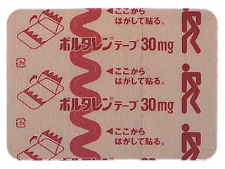 ボルタレンテープ30mg