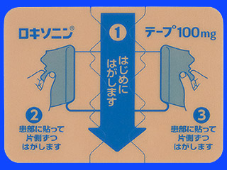 ロキソニンテープ100mg