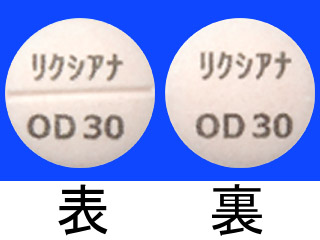 リクシアナOD錠30mg