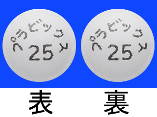 プラビックス錠25mg