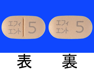 エフィエント錠5mg