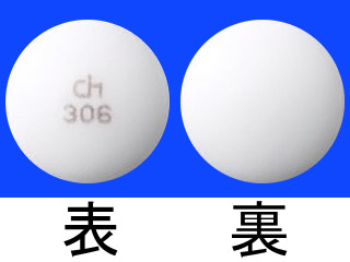 タチオン錠50mg