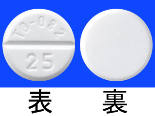 ユリノーム錠25mg