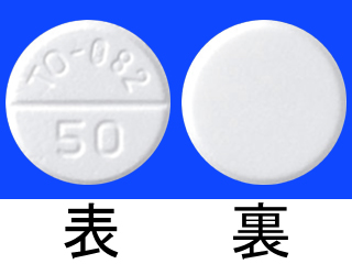 ユリノーム錠50mg