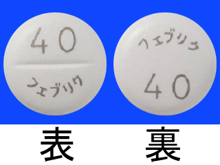 フェブリク錠40mg