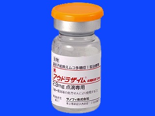 アウドラザイム点滴静注液2.9mg