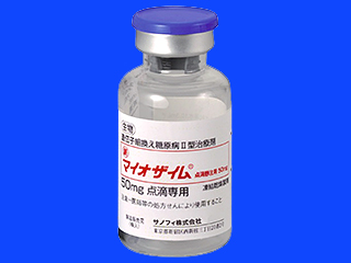 マイオザイム点滴静注用50mg