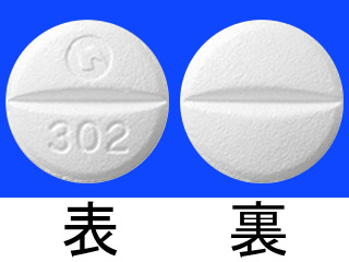グリコラン錠250mg