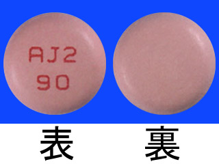 ファスティック錠90