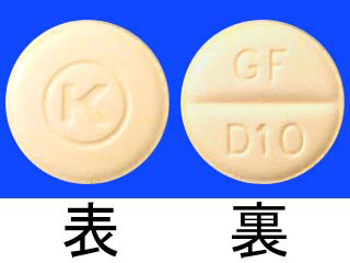 グルファストOD錠10mg