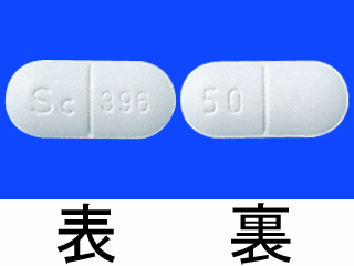 セイブル錠50mg