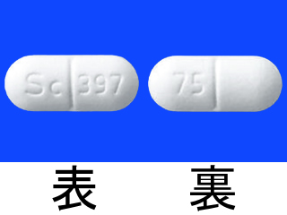 セイブル錠75mg