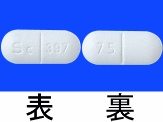 セイブル錠75mg