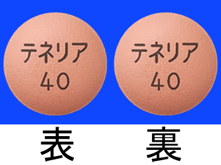 テネリア錠40mg