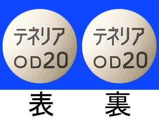 テネリアOD錠20mg