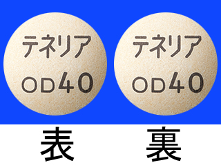 テネリアOD錠40mg