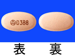 ザファテック錠50mg