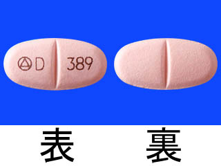 ザファテック錠100mg