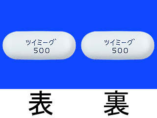 ツイミーグ錠500mg