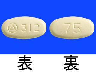 ベネット錠75mg