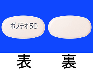 ボノテオ錠50mg