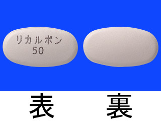 リカルボン錠50mg