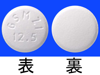 レボレード錠12.5mg
