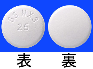 レボレード錠25mg