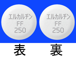 エルカルチンFF錠250mg
