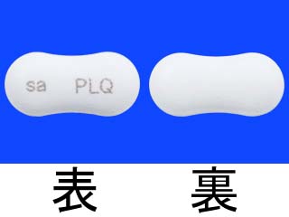 プラケニル錠200mg