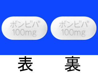 ボンビバ錠100mg